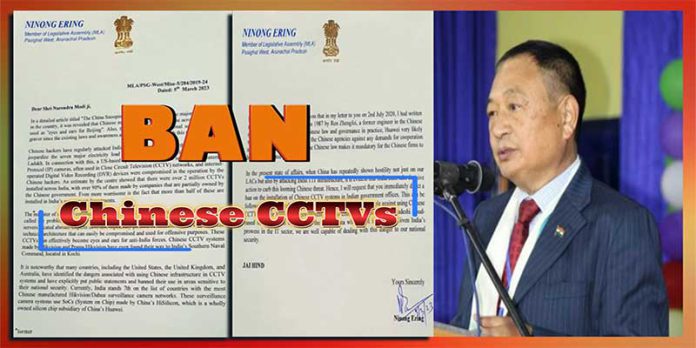 Arunachal: विधायक Ninong Ering ने PM Modi से Chinese CCTVs पर प्रतिबंध लगाने का आग्रह किया