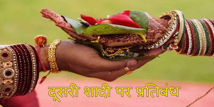 असम सरकार ने राज्य कर्मचारियों के लिए बिना अनुमति दूसरी शादी पर प्रतिबंध लगा दिया है